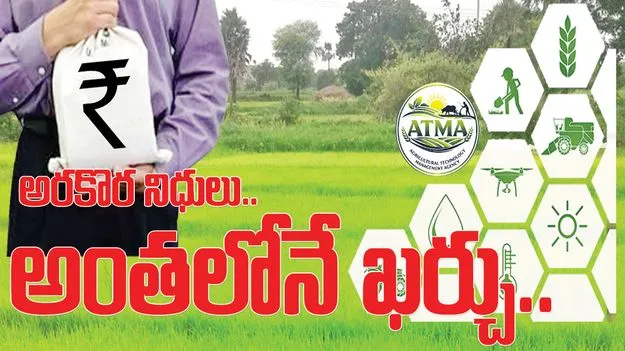అరకొర నిధులు.. అంతలోనే ఖర్చు