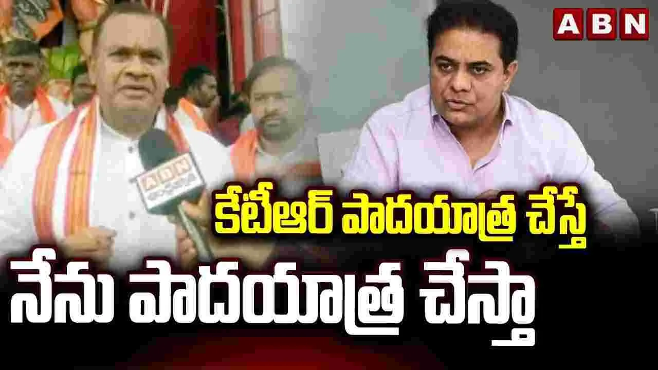 నల్లగొండలో కేటీఆర్‌ పాదయాత్ర చేస్తే.. నేనూ చేస్తా: మంత్రి కోమటిరెడ్డి