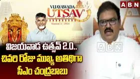 విజయవాడ ఉత్సవ్ ముగింపు వేడుకలు.. 2 వేల మంది కళాకారులతో దసరా కార్నివాల్