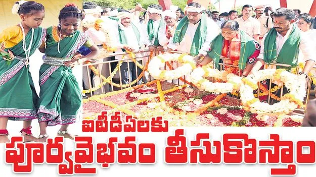  Kumuram Bheem Asifabad:   ఐటీడీఏలకు పూర్వవైభవం తీసుకొస్తాం 