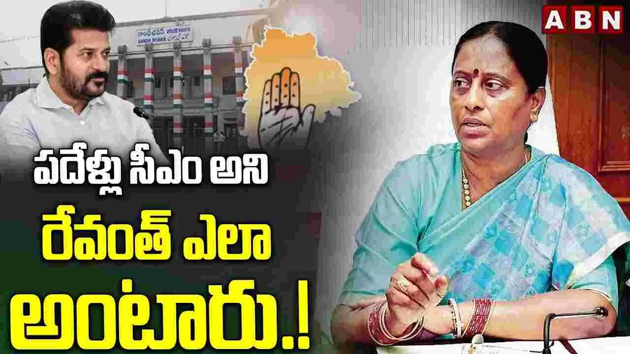 పదేళ్లు సీఎం అని రేవంత్ ఎలా అంటారు