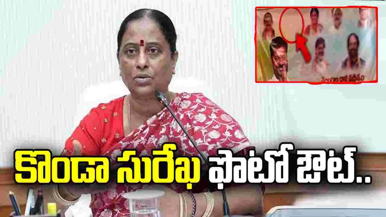 మంత్రి కొండా సురేఖపై చర్యలకు కాంగ్రెస్ హైకమాండ్ కసరత్తు