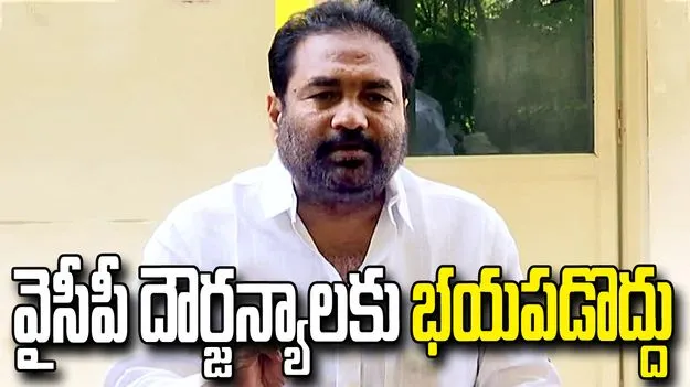 వైసీపీ విధానాలతో రాష్ట్రానికి నష్టం: ఎమ్మెల్యే కోటంరెడ్డి 