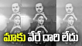 తప్పు చేస్తున్నామని తెలుసు.. మాకు వేరే దారి లేదు