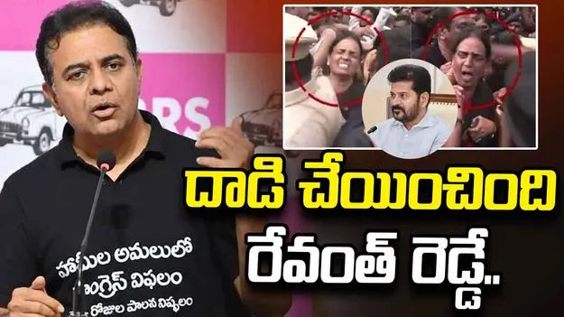 బీఆర్‌ఎస్ మహిళా నేతలపై దాడి చేయించింది రేవంత్ రెడ్డే: కేటీఆర్