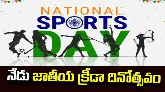  హాకీ.. ఏకాకి..