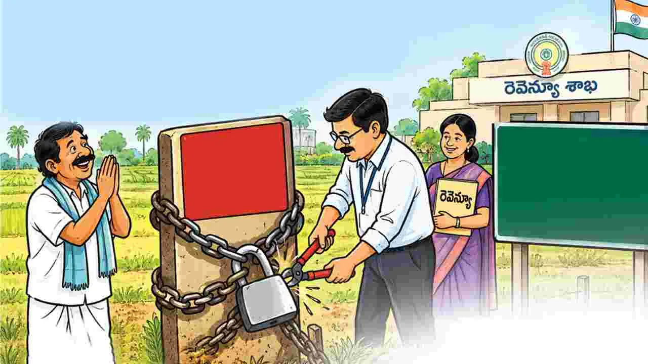 Land: 53,917 ఎకరాల ఫ్రీహోల్డ్‌ భూములకు మోక్షం
