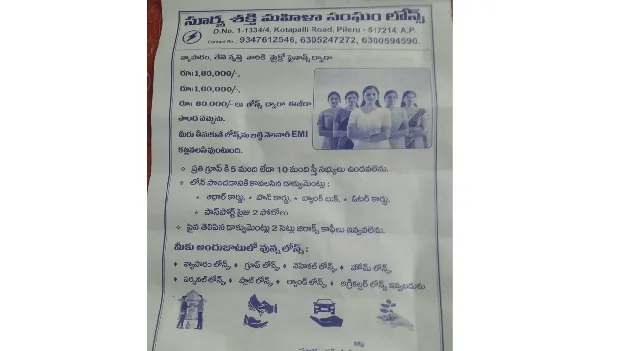 రూ.10వేలు కడితే రూ.లక్ష రుణం