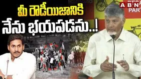‘హింస అనేది వాళ్ల డీఎన్‌ఏలోనే ఉంది’.. వైసీపీపై సీఎం చంద్రబాబు ఆగ్రహం
