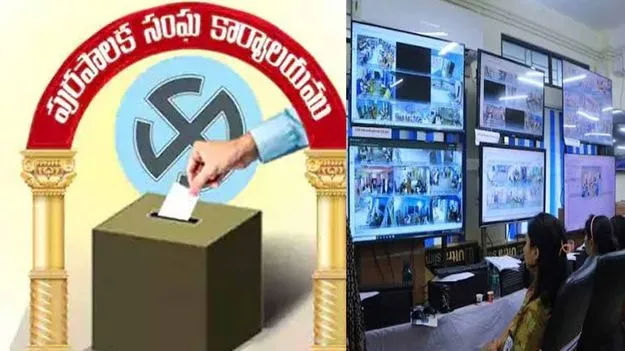 ఏపీ స్థానిక సంస్థల ఎన్నికల ఫిర్యాదులకు కంట్రోల్ రూమ్.. ఫోన్ నంబర్లు ఇవే