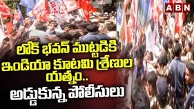 లోక్‌భవన్‌ వద్ద ఉద్రిక్తత.. మహేశ్ గౌడ్, మంత్రుల అరెస్ట్