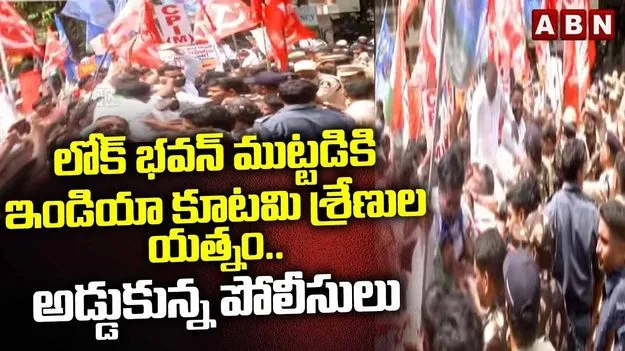 లోక్‌భవన్‌ వద్ద ఉద్రిక్తత.. మహేశ్ గౌడ్, మంత్రుల అరెస్ట్