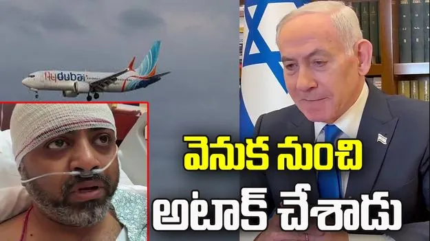 కో-పైలట్ నాపై వెనుక నుంచి అటాక్ చేశాడు: పైలట్ మచ్చార్