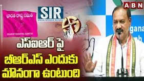 SIRపై బీఆర్‌ఎస్ మౌనం.. బీజేపీతో లోపాయికారి ఒప్పందమంటూ మహేశ్ ఫైర్