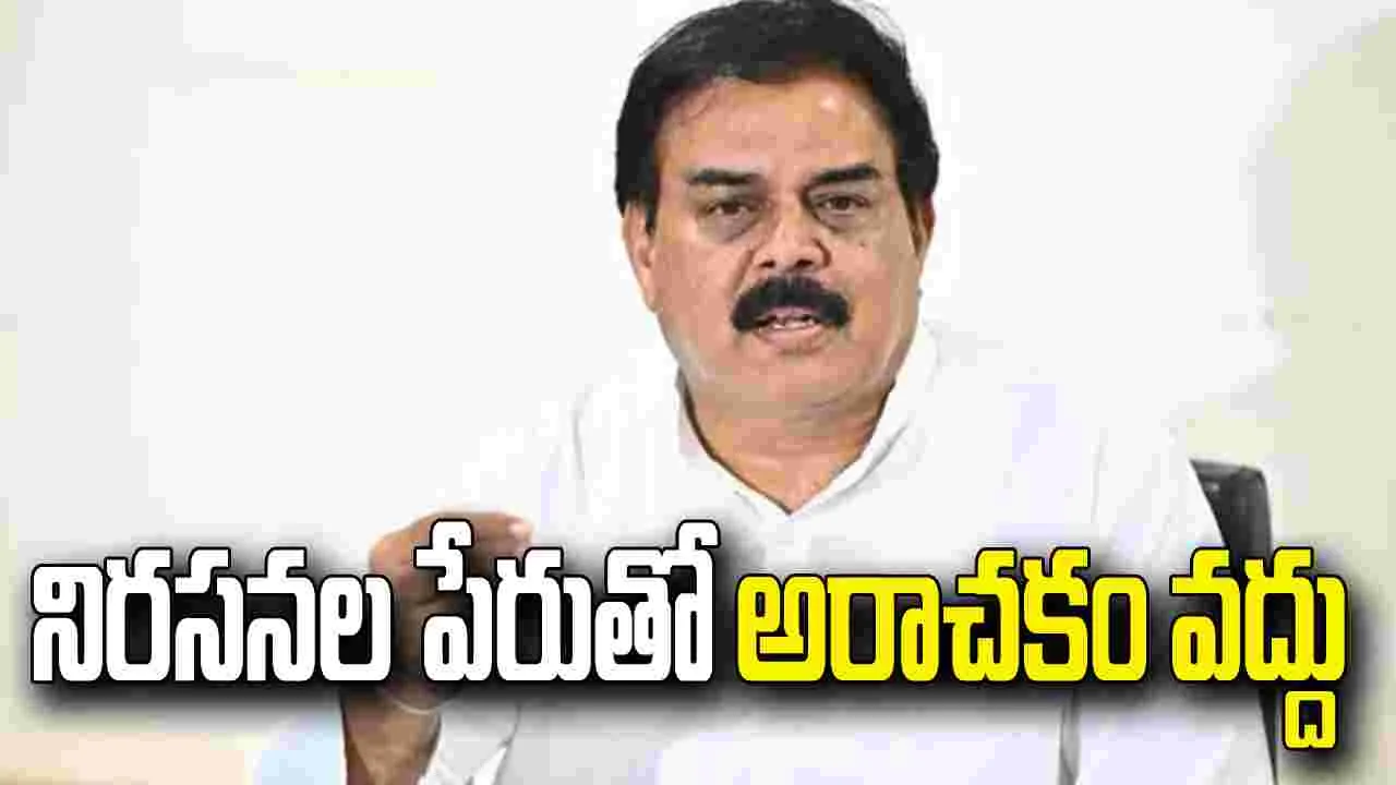 రాజకీయంగా ఎదుర్కోలేకే వైసీపీ నిరసనలు: మంత్రి నాదెండ్ల మనోహర్