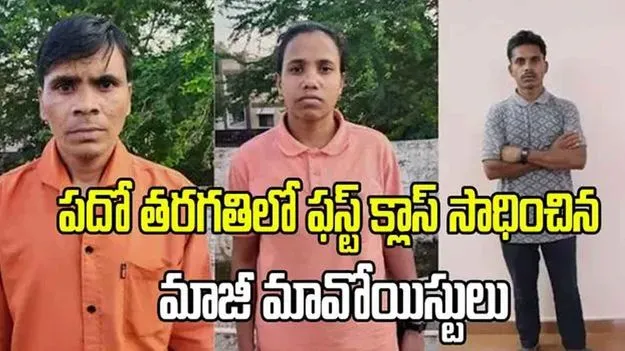 ఒకప్పుడు గన్ను.. ఇప్పుడు పెన్ను!