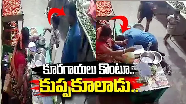 కూరగాయలు కొంటూ గుండెపోటుతో కుప్పకూలిన వ్యక్తి.. వీడియో వైరల్