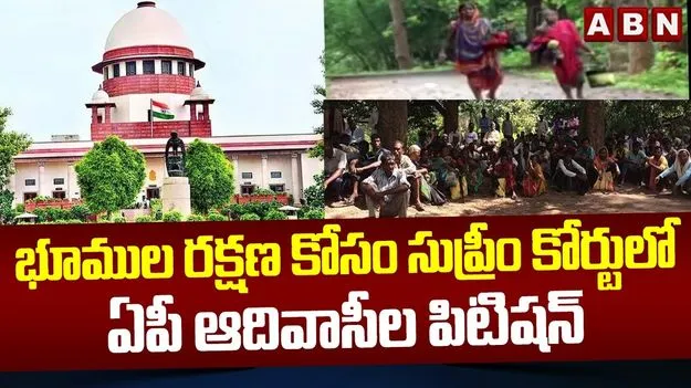 భూముల రక్షణ కోసం సుప్రీం కోర్టుకు 2,500 మంది ఆదివాసీలు