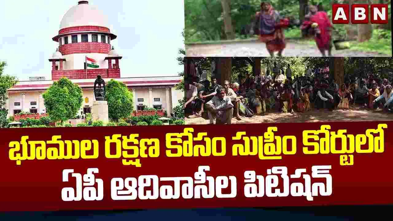 భూముల రక్షణ కోసం సుప్రీం కోర్టుకు 2,500 మంది ఆదివాసీలు