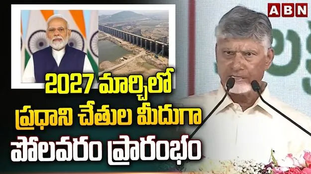  గొడ్డలి పార్టీ పాలనలో 6 లక్షల పేదల ఇళ్లు రద్దు చేశారు: సీఎం చంద్రబాబు