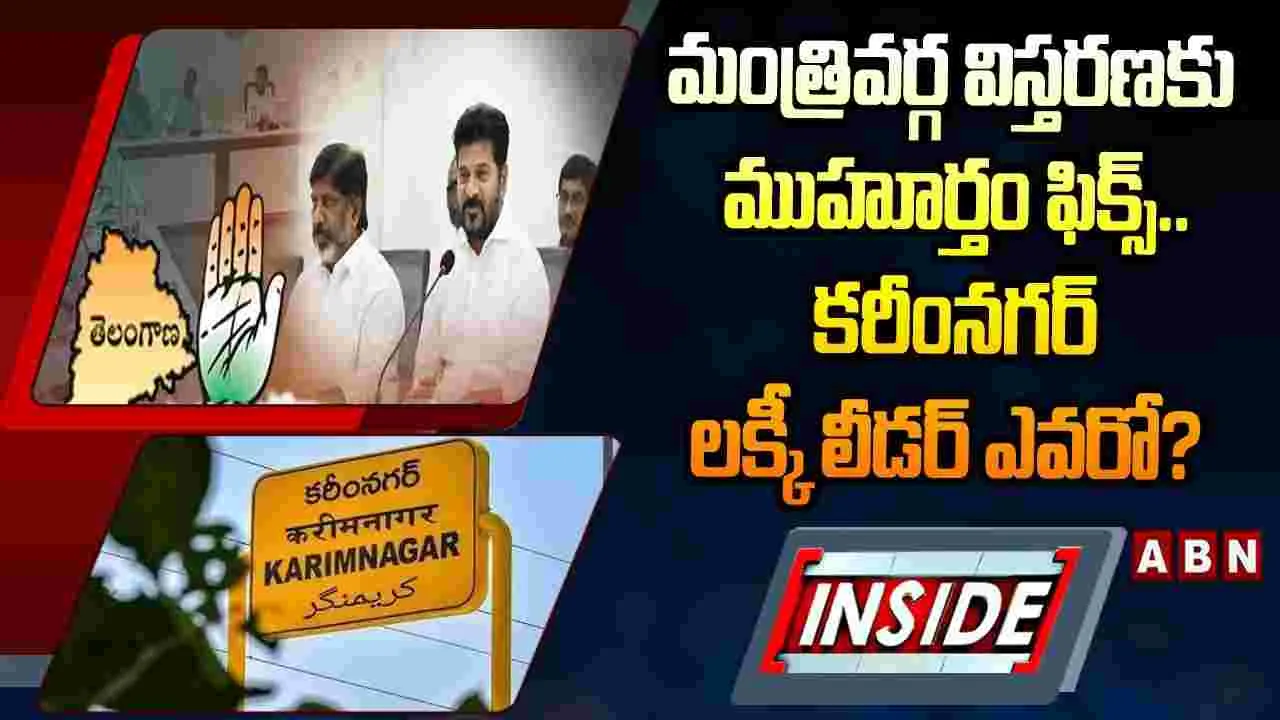 Telugu News Headlines | Nimisham