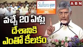ఉద్యోగుల్లో సామర్థ్యాలను పెంచడమే ‘మిషన్‌ కర్మయోగి’ లక్ష్యం: సీఎం చంద్రబాబు