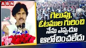 స్థానిక ఎన్నికల్లో జనసేన గౌరవం తగ్గకుండా చూస్తా: పవన్ కల్యాణ్