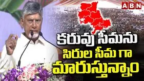 రాయలసీమను గ్లోబల్‌ హార్టికల్చర్‌ హబ్‌గా తయారు చేస్తాం: సీఎం చంద్రబాబు