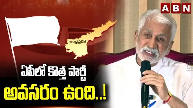 కొత్త రాజకీయ పార్టీ అజెండాపై విజయ సాయిరెడ్డి ఏమన్నారంటే..