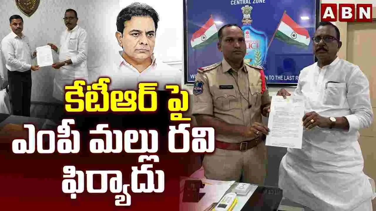 సీఎం రేవంత్‌రెడ్డిపై కేటీఆర్ అనుచిత వ్యాఖ్యలు.. సీపీ సజ్జనార్‌కి ఎంపీ మల్లు రవి ఫిర్యాదు