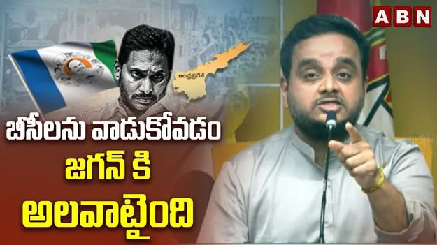 జగన్ హయాంలోని ఐదేళ్లు బీసీలను ఊచకోత కోశారు: ఎంపీ విజయ్