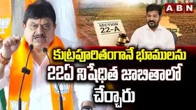 తెలంగాణలో రెవెన్యూ వ్యవస్థ పూర్తిగా క్షీణించింది: రాంచందర్ రావు