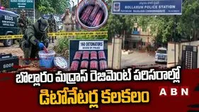 హైదరాబాద్ బొల్లారంలో డిటోనేటర్ల కలకలం.. 160 డిటోనేటర్ల స్వాధీనం