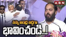 నన్ను ఆంధ్ర బిడ్డగా భావించండి: అనంత్‌ అంబానీ