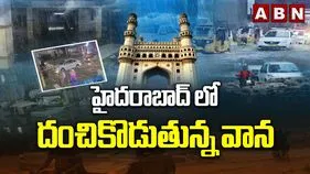 హైదరాబాద్‌లో దంచికొడుతున్న వాన