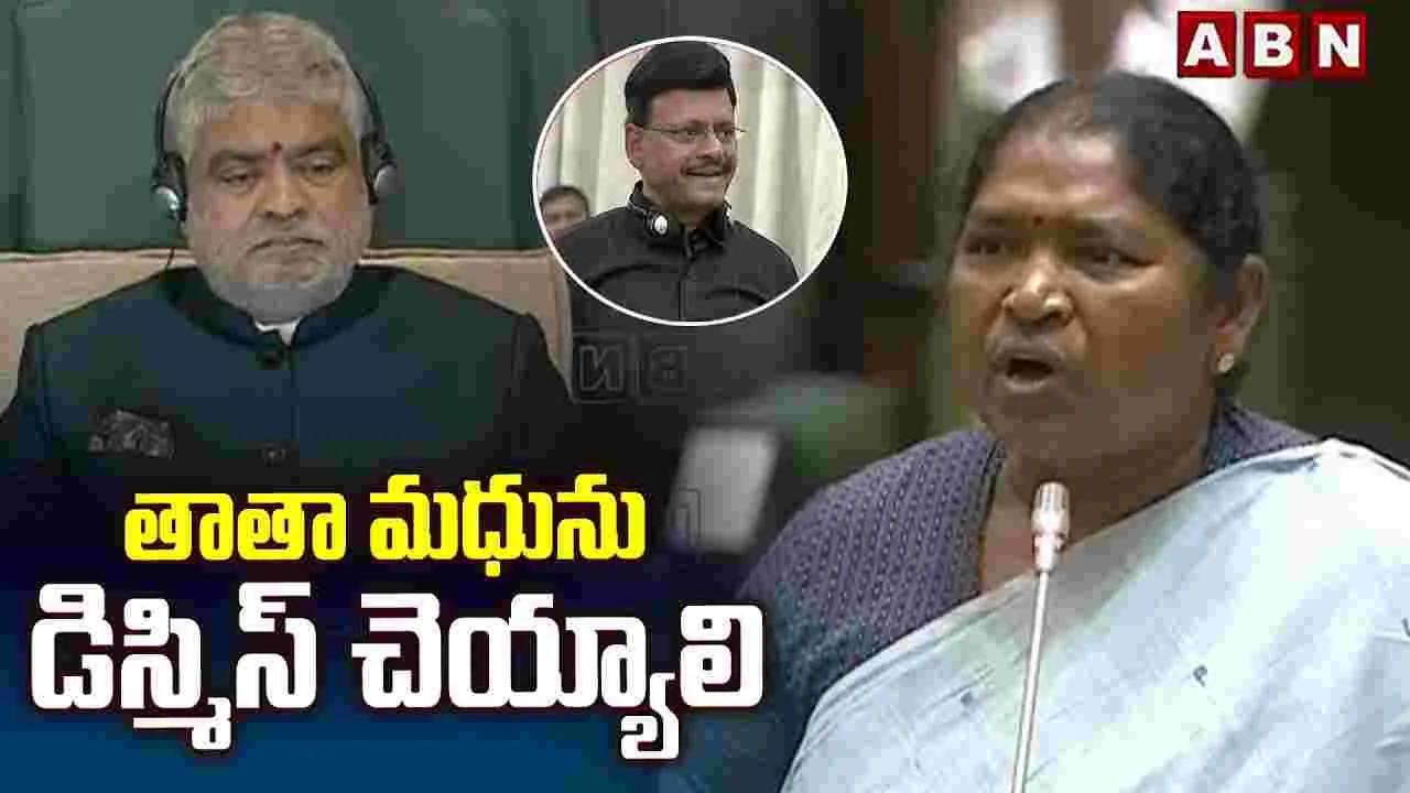  స్పీకర్‌పై తాతా మధు వ్యాఖ్యలు.. మంత్రి సీతక్క కంటతడి