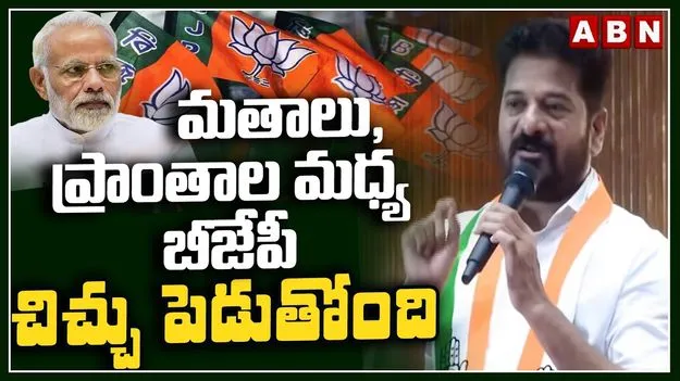 ఎన్నికల్లో ఓటమి భయంతోనే మోదీ సర్కార్ ‘సర్’ ను అమలు చేస్తోంది.. సీఎం ధ్వజం