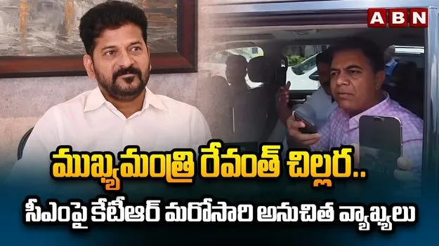 సీఎం.. అసెంబ్లీ స్పీకర్ కులాన్ని అడ్డుపెట్టుకొని రాజకీయం చేస్తున్నారు: కేటీఆర్