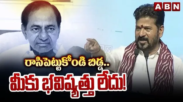 ఏ ఎన్నికల్లోనూ బీఆర్ఎస్ అనే మొక్కను మొలవనివ్వను: సీఎం రేవంత్‌రెడ్డి