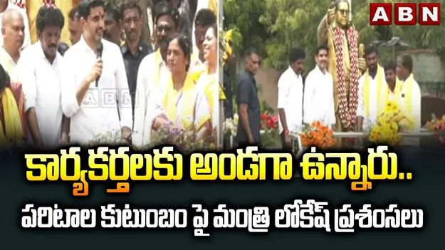 స్థానిక సంస్థల ఎన్నికల్లో తగ్గేదేలే: మంత్రి లోకేశ్