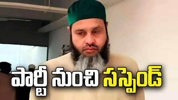ఎమ్మెల్సీ మిర్జా రహ్మత్ బేగ్‌కు అధిష్టానం బిగ్ షాక్.. పార్టీ నుంచి బహిష్కరణ