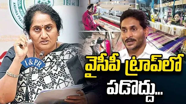 ప్రతి చేనేత కార్మికుడికీ ‘నేతన్నల సేవలో పథకం’: మంత్రి సవిత