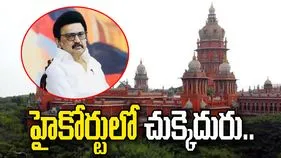 తమిళనాడు మాజీ సీఎం స్టాలిన్‌కు మద్రాస్ హైకోర్టులో చుక్కెదురు