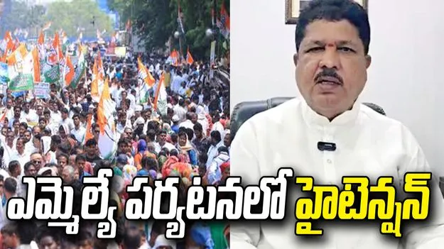 హైదరాబాద్ బాలానగర్‌లో ఉద్రిక్తత.. ఎమ్మెల్యేకు వ్యతిరేకంగా నినాదాలు
