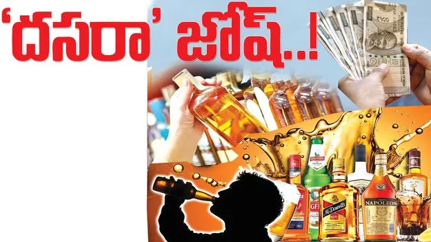  Mancherial: '  ’దసరా’ జోష్‌!