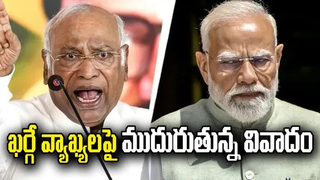 మీవే ద్వంద్వ ప్రమాణాలు.. బీజేపీపై కాంగ్రెస్ మండిపాటు