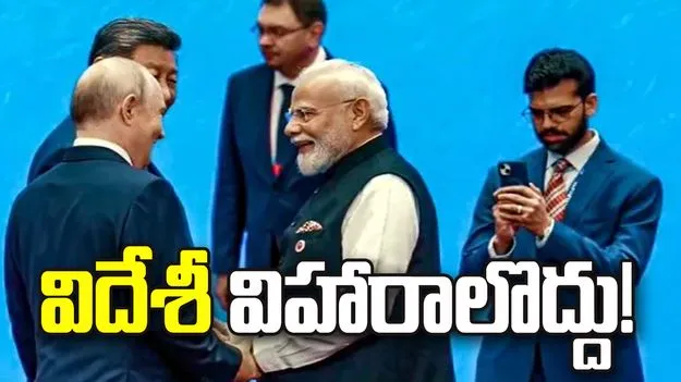 సెలవుల్లో.. విదేశీ విహారాలొద్దు!..  ప్రధాని పిలుపు