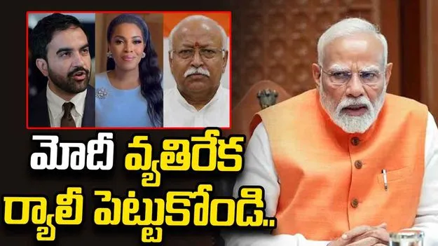 మోదీ వ్యతిరేక ర్యాలీ పెట్టుకోండి.. న్యూయార్క్ మేయర్‌పై అమెరికన్ సింగర్ ఫైర్..