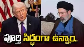 పూర్తి సిద్ధంగా ఉన్నాం.. అమెరికా ఆంక్షలపై ఇరాన్ కౌంటర్.. 