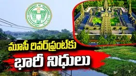 మూసీ రివర్‌ఫ్రంట్‌లో భారీ అభివృద్ధి పనులు.. రూ.1,108 కోట్లకు ప్రభుత్వం గ్రీన్ సిగ్నల్